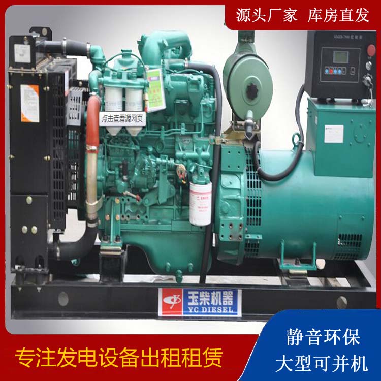 厦门出租发电机 柴油发电机组安全使用注意事项